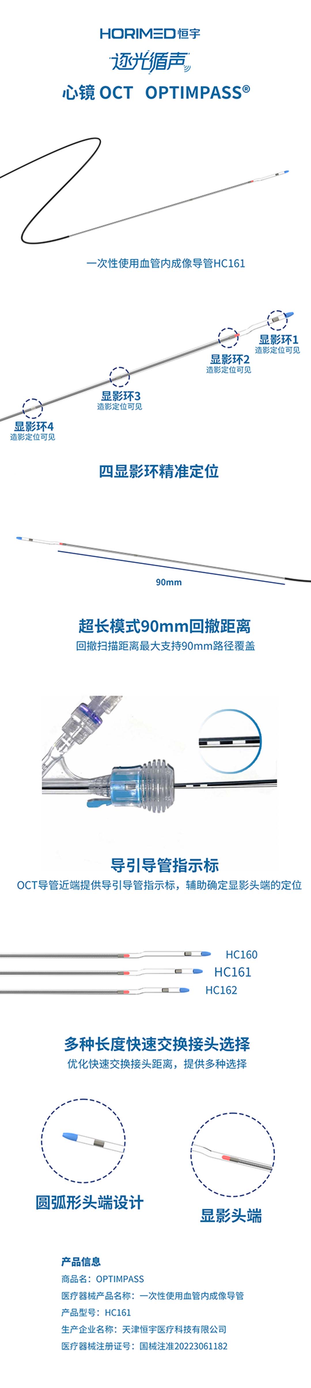 HC161网页.jpg