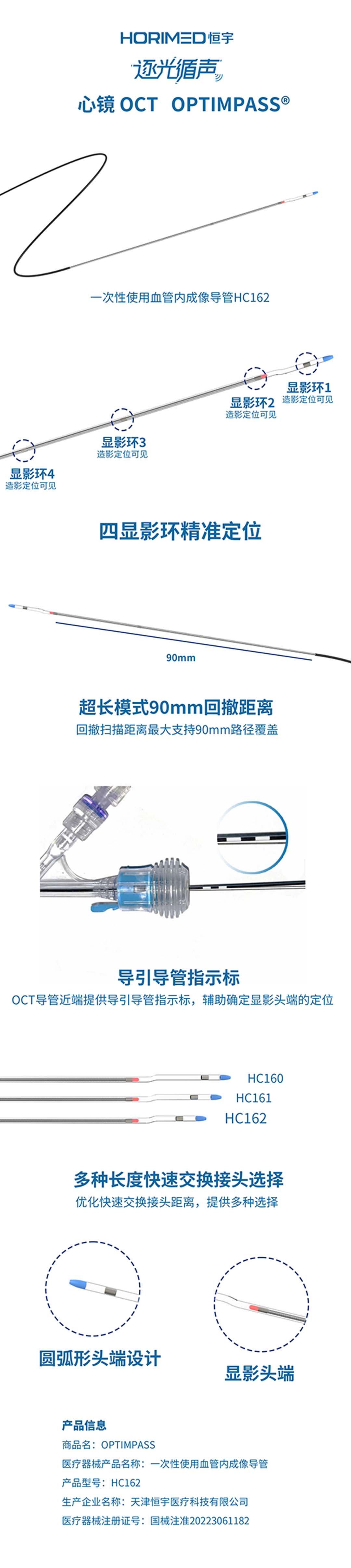 HC162网页.jpg