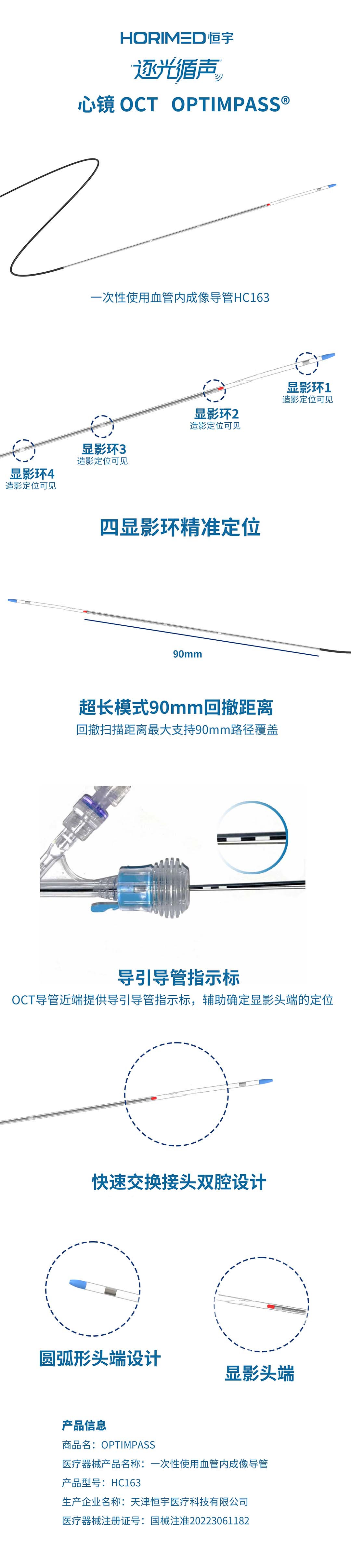 HC163网页.jpg