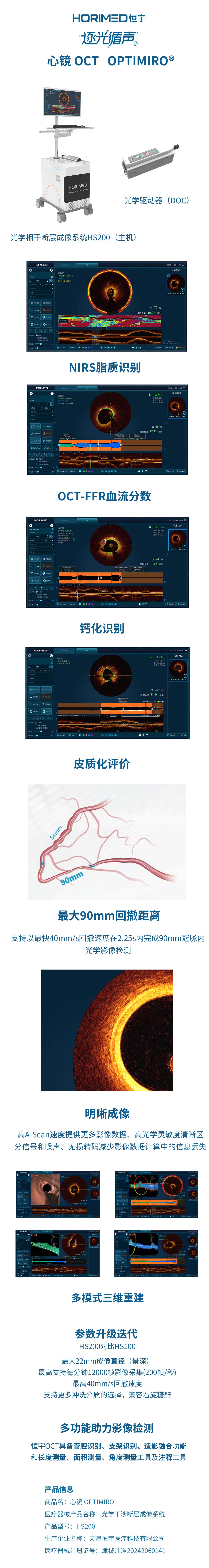 OCT网页.jpg